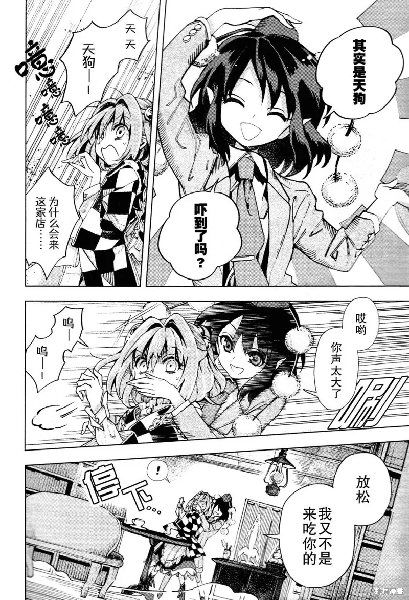 東方鈴奈庵 ~ Forbidden Scrollery,第33话 真相的支配者 后篇,第4张