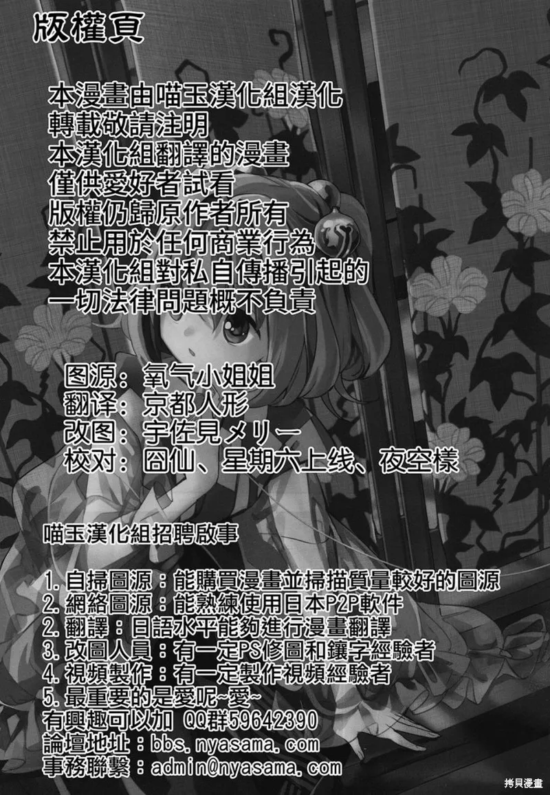 東方鈴奈庵 ~ Forbidden Scrollery,第30话 牛之首在何方 前篇,第2张