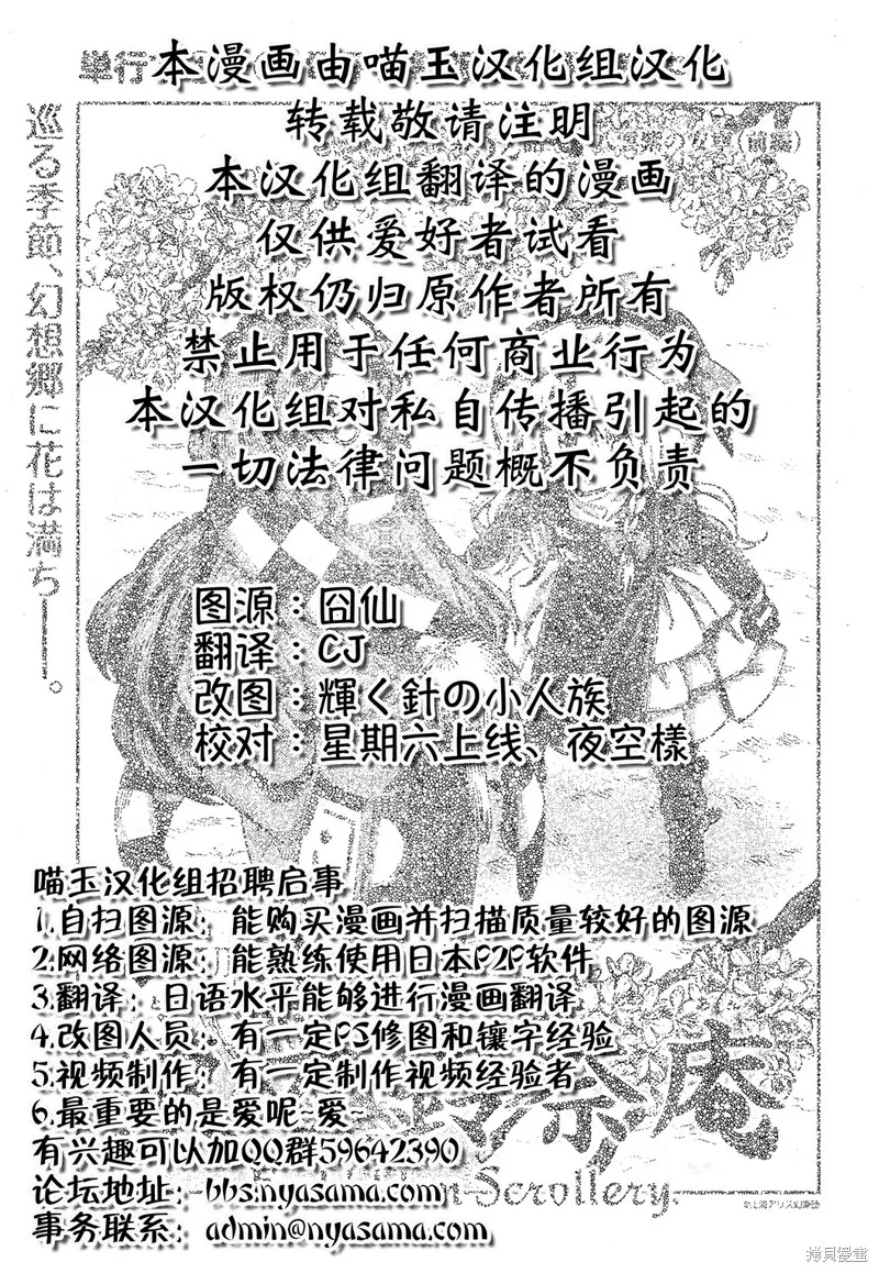 東方鈴奈庵 ~ Forbidden Scrollery,第52话 八云紫的安宁(前篇),第14张