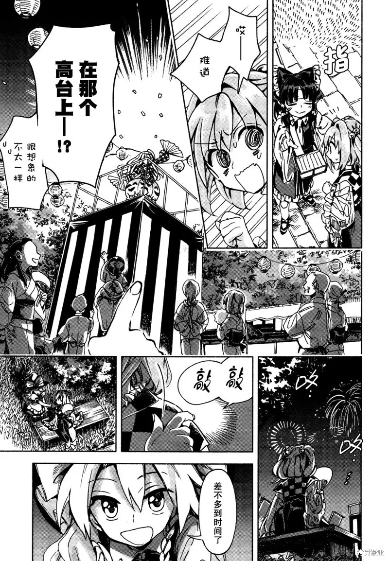 東方鈴奈庵 ~ Forbidden Scrollery,第42话 人妖百物语 前篇,第12张
