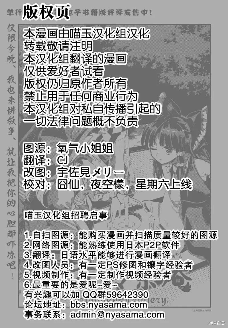 東方鈴奈庵 ~ Forbidden Scrollery,第42话 人妖百物语 前篇,第2张