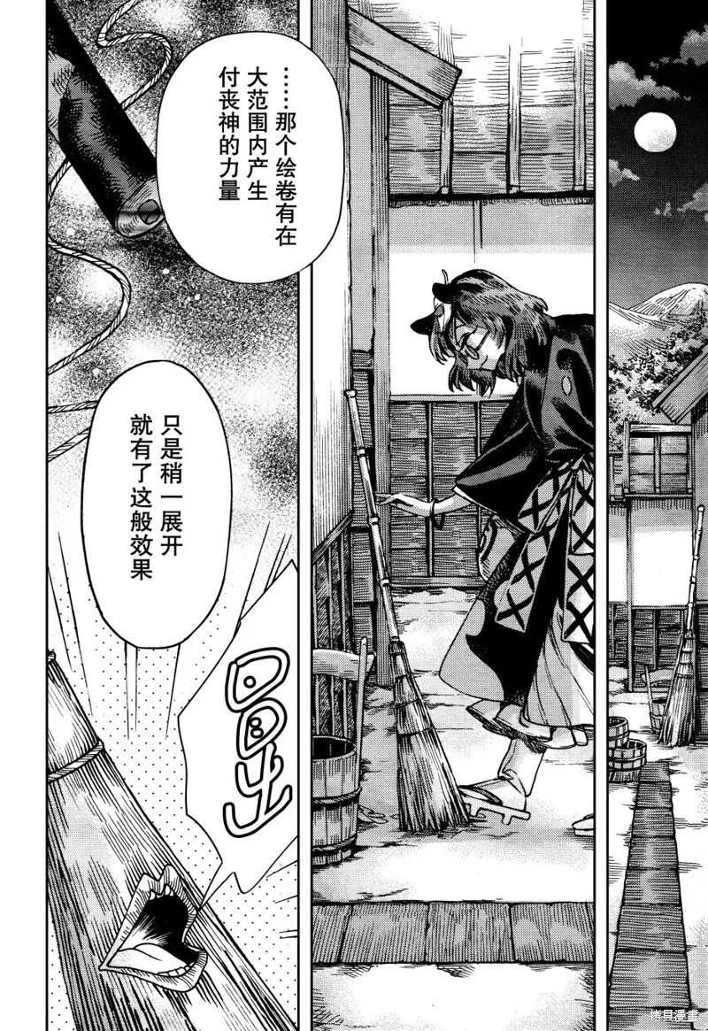 東方鈴奈庵 ~ Forbidden Scrollery,第38话 信息的霸者是萃还是散 前篇,第18张
