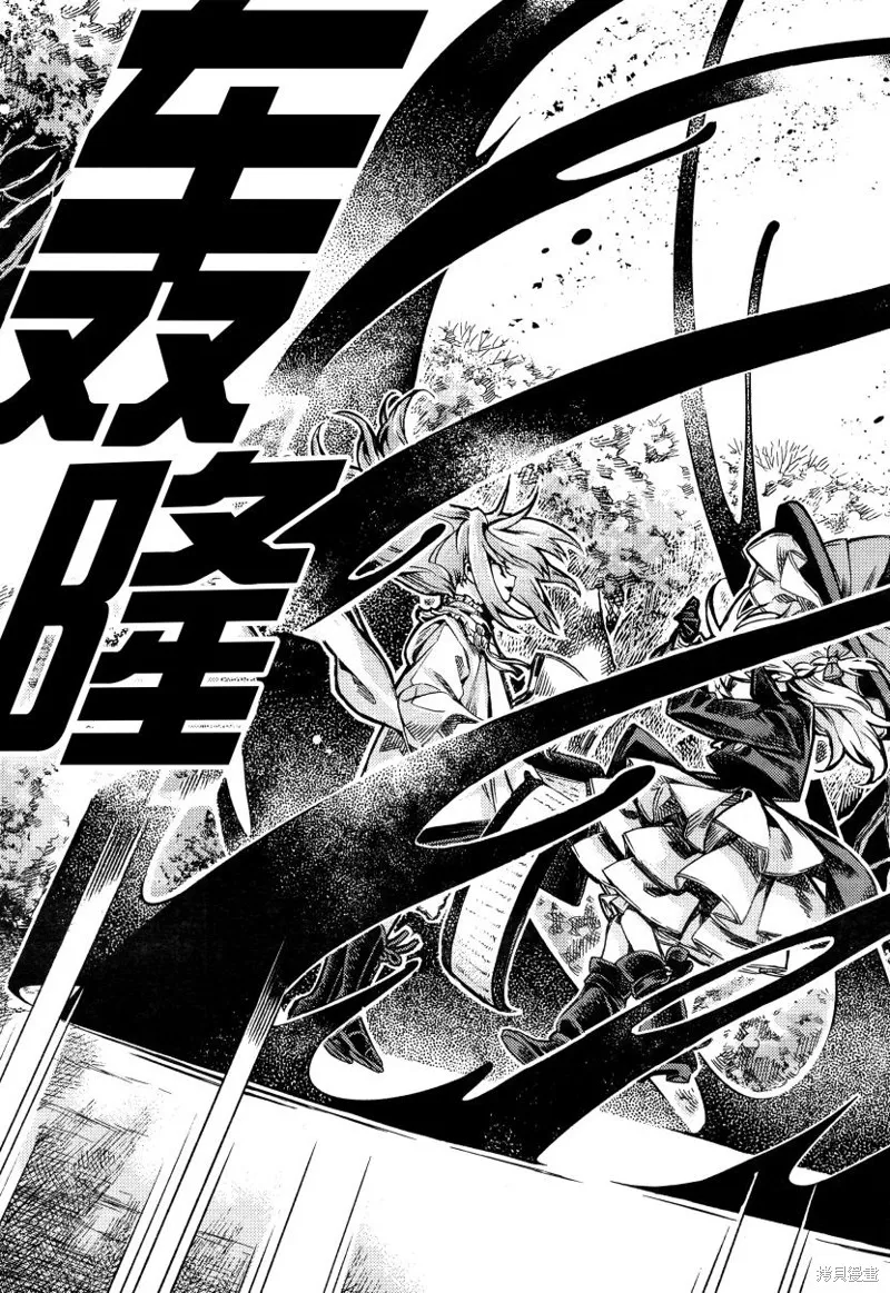 東方鈴奈庵 ~ Forbidden Scrollery,第50话 博丽灵梦的误算 前篇,第20张