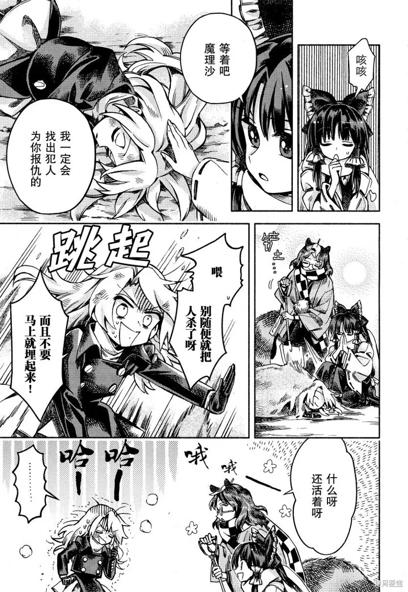 東方鈴奈庵 ~ Forbidden Scrollery,第50话 博丽灵梦的误算 前篇,第24张