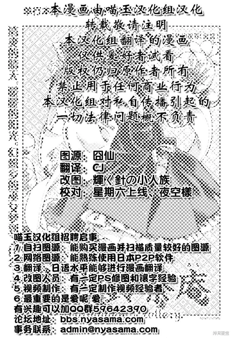 東方鈴奈庵 ~ Forbidden Scrollery,第50话 博丽灵梦的误算 前篇,第26张