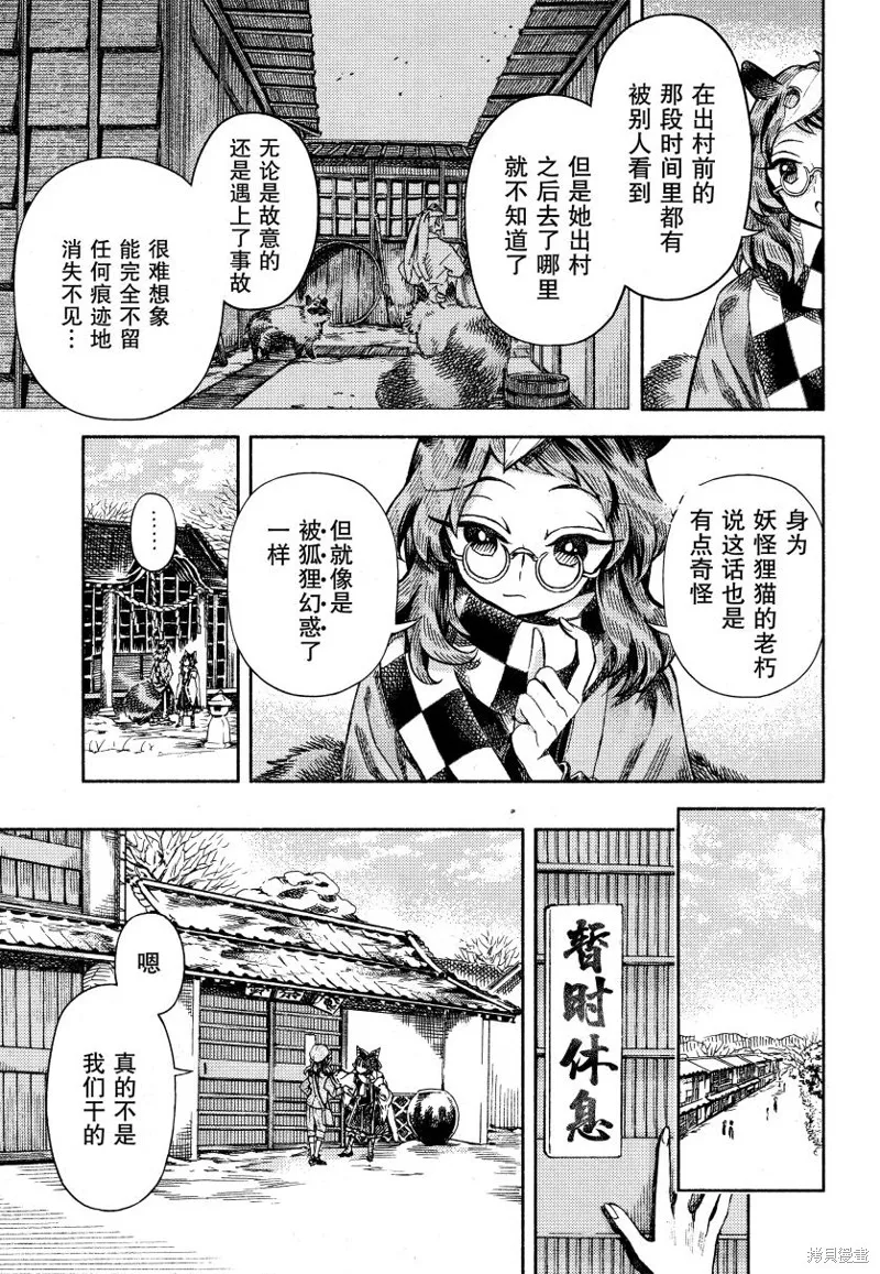 東方鈴奈庵 ~ Forbidden Scrollery,第50话 博丽灵梦的误算 前篇,第7张