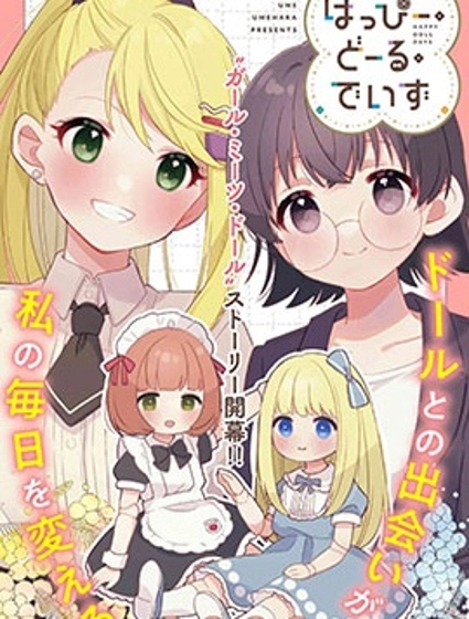 Happy Doll Days