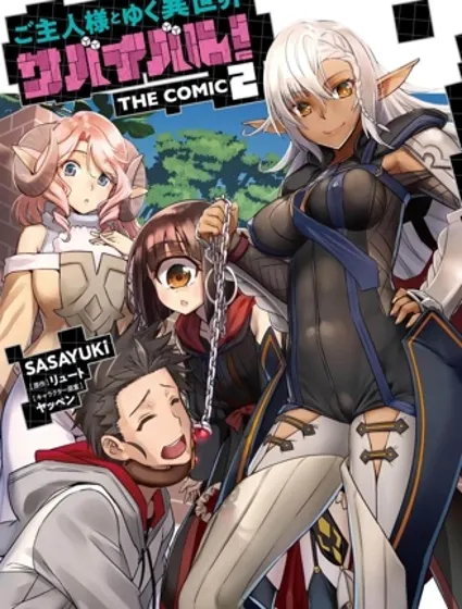 穿越异界之我有一个麦块系统漫画封面