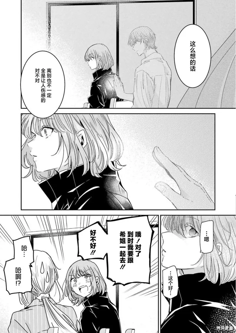 我和嫂子的同居生活。,第130話,第13张