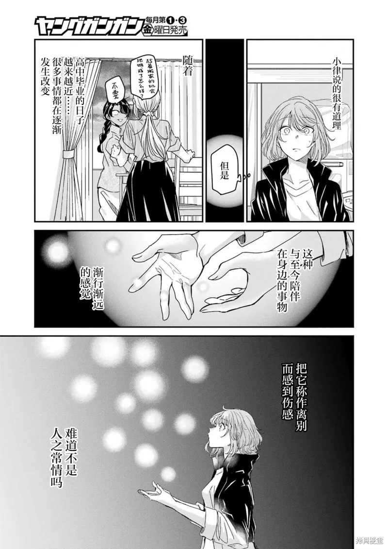 我和嫂子的同居生活。,第130話,第7张