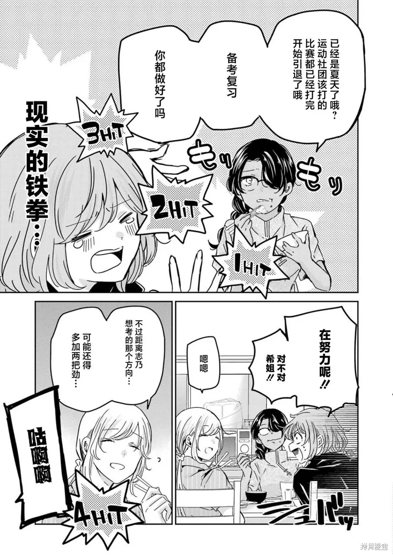 我和嫂子的同居生活。,第130話,第9张