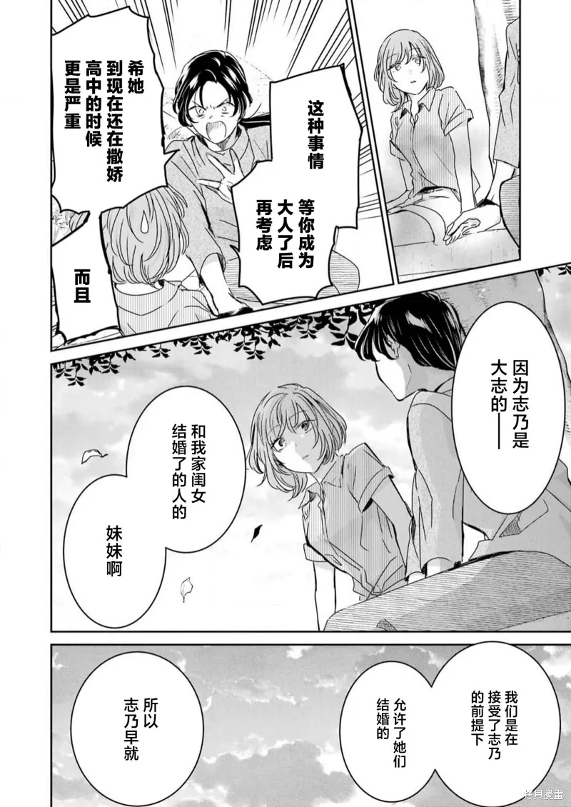 我和嫂子的同居生活。,第138話,第12张