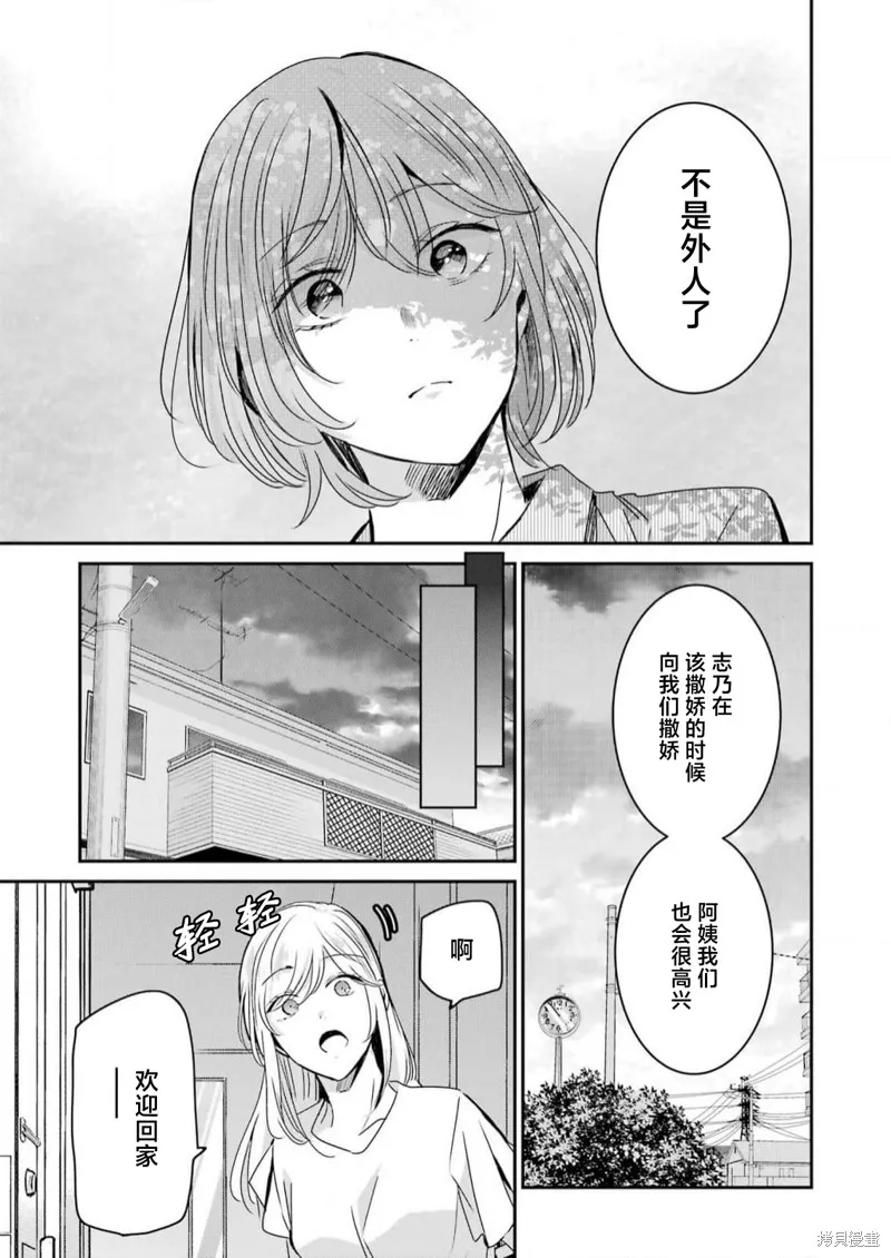 我和嫂子的同居生活。,第138話,第13张