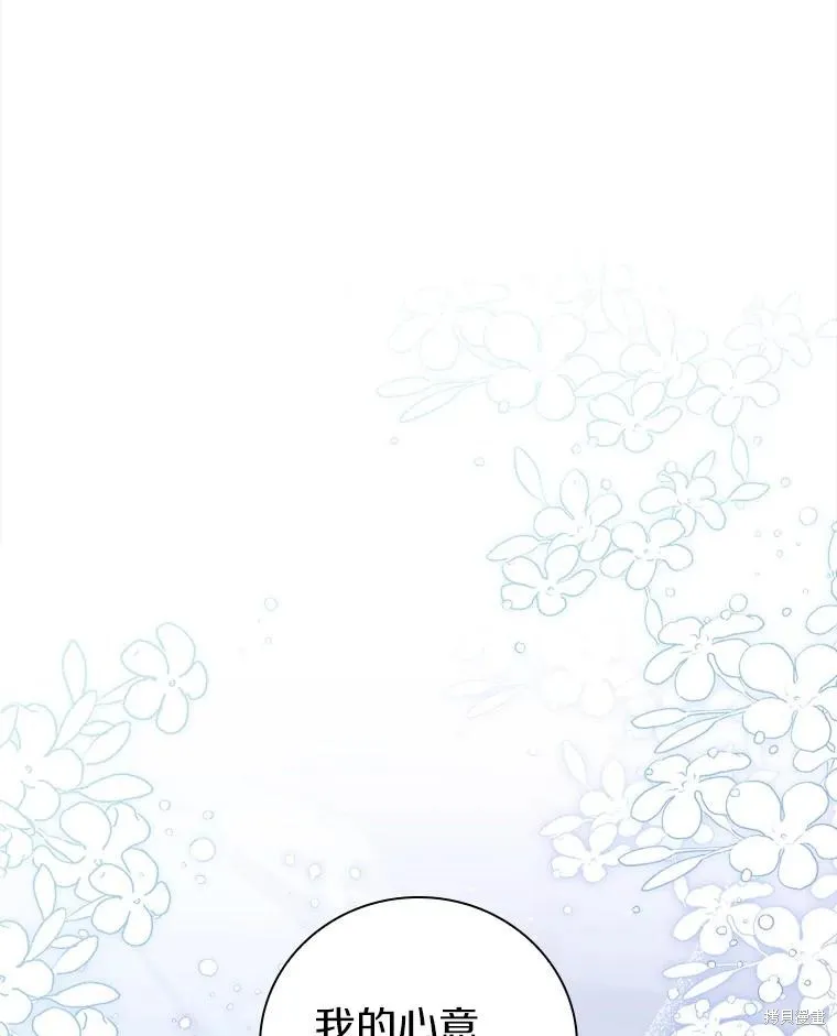 养过的少年变成执着男人回来了,第41话,第1张