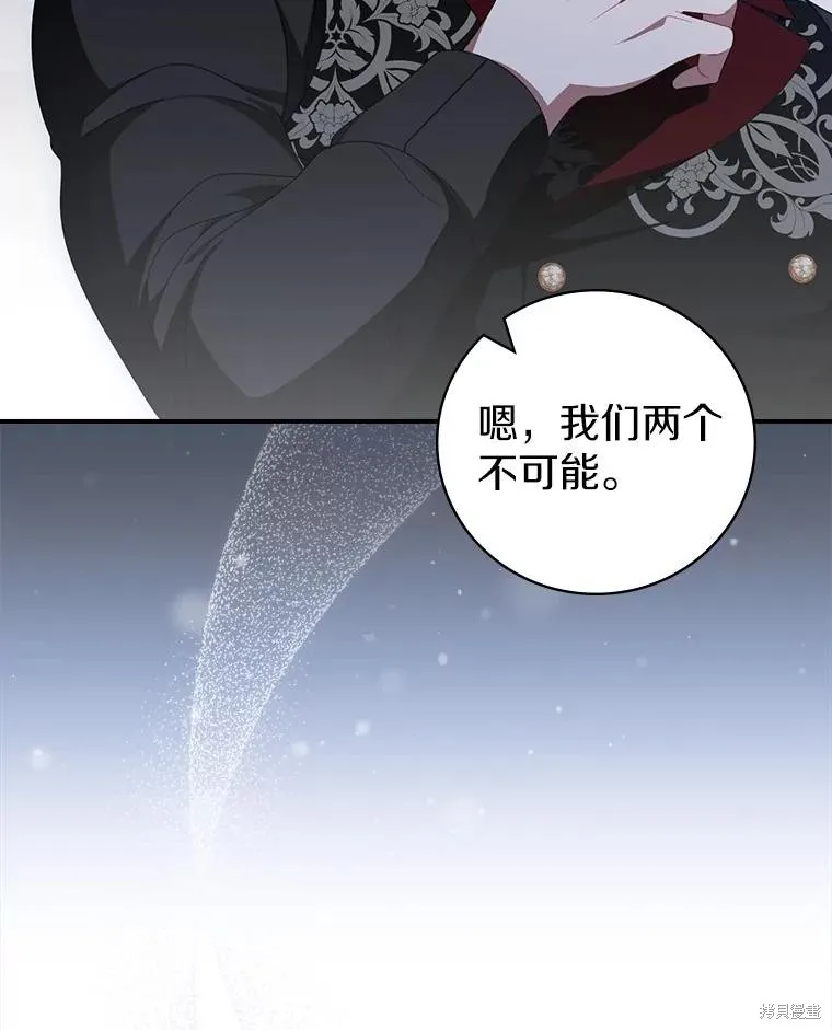 养过的少年变成执着男人回来了,第41话,第10张