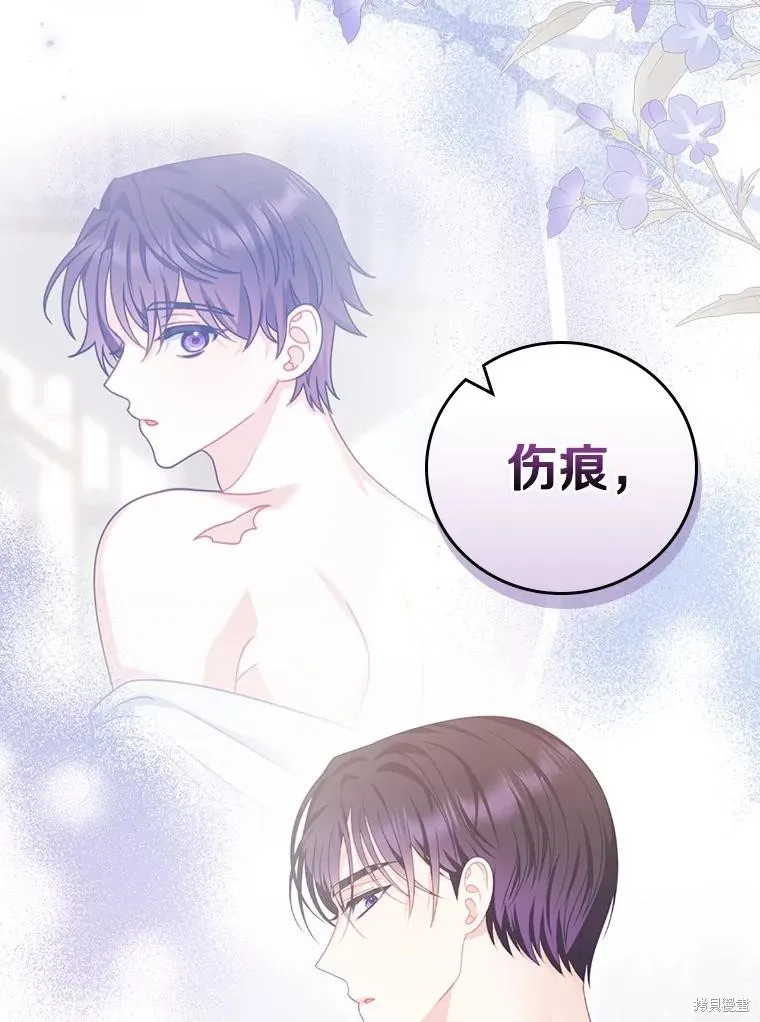 养过的少年变成执着男人回来了,第41话,第102张