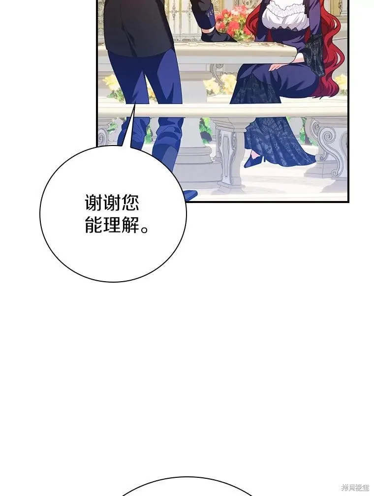 养过的少年变成执着男人回来了,第41话,第111张