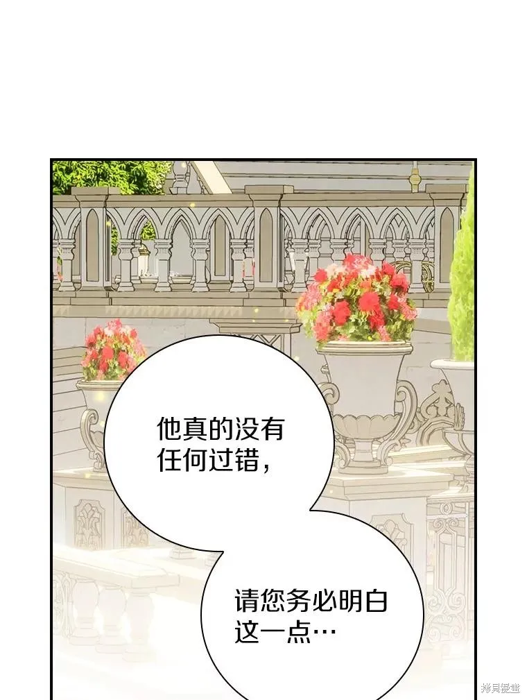 养过的少年变成执着男人回来了,第41话,第115张