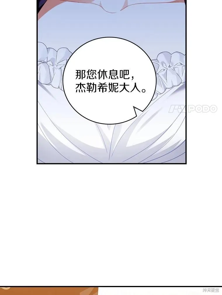 养过的少年变成执着男人回来了,第41话,第117张