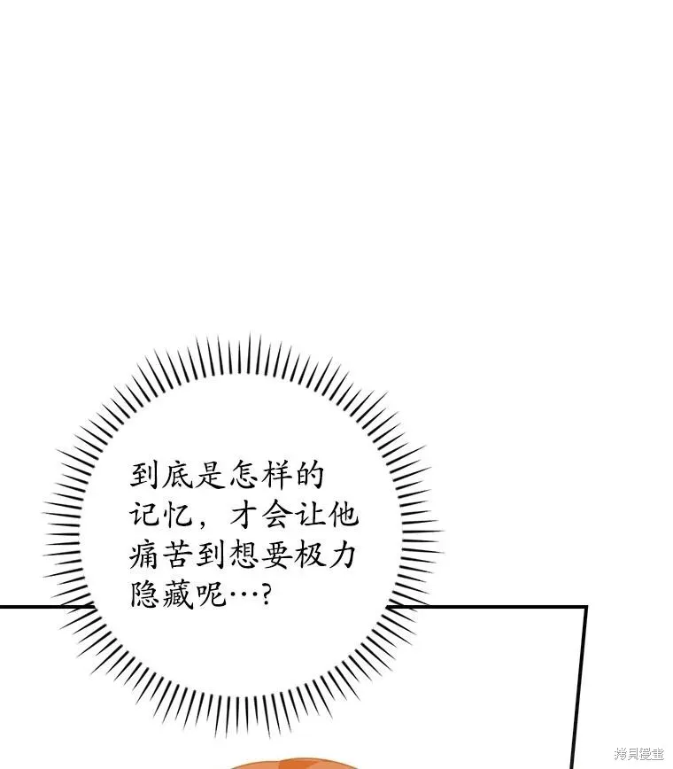 养过的少年变成执着男人回来了,第41话,第119张