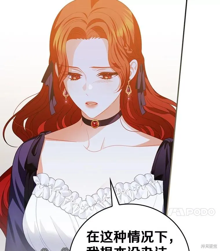 养过的少年变成执着男人回来了,第41话,第120张