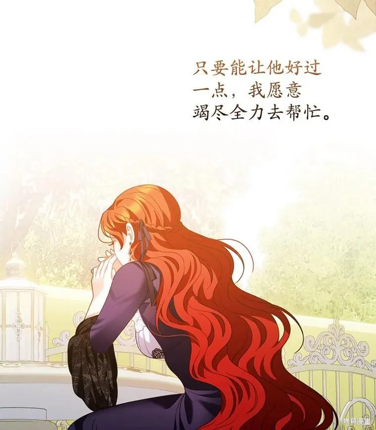 养过的少年变成执着男人回来了,第41话,第122张