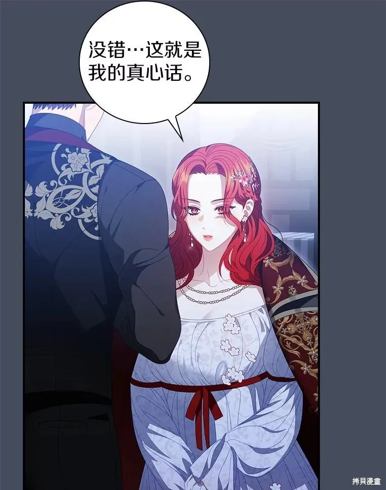 养过的少年变成执着男人回来了,第41话,第13张