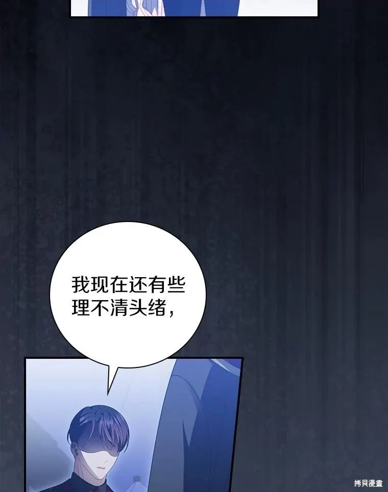 养过的少年变成执着男人回来了,第41话,第17张