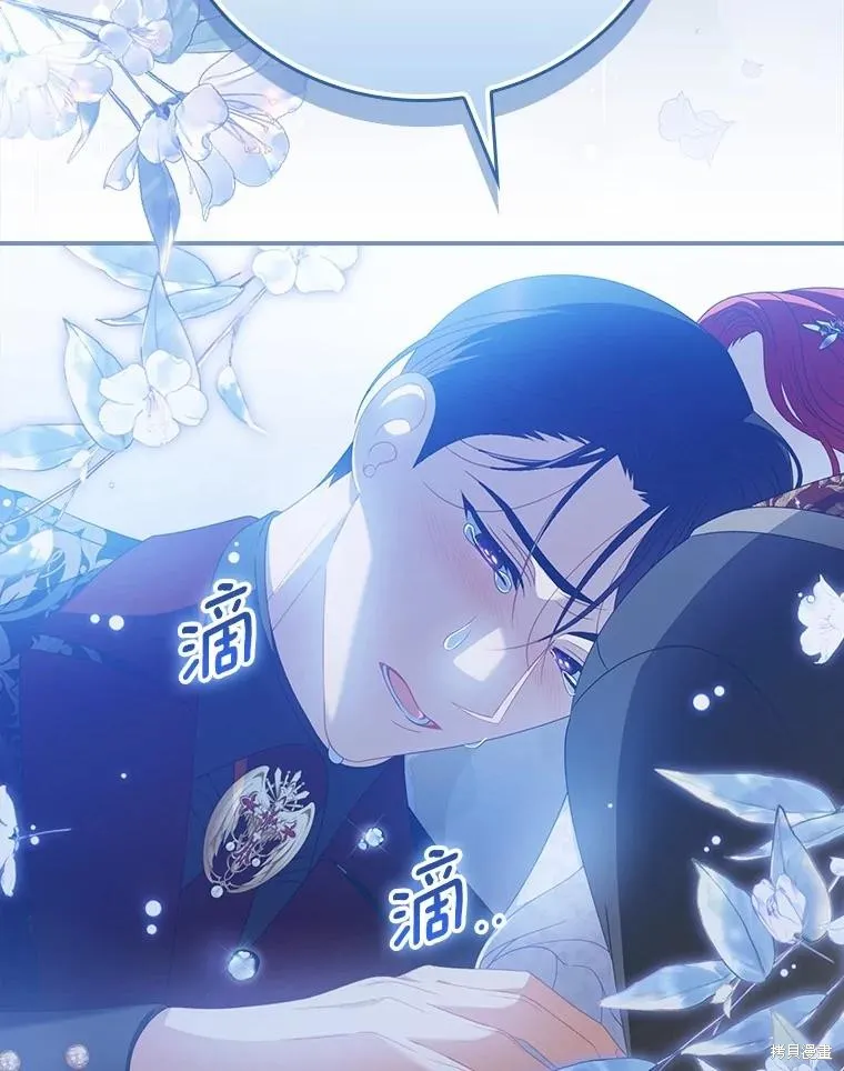 养过的少年变成执着男人回来了,第41话,第22张