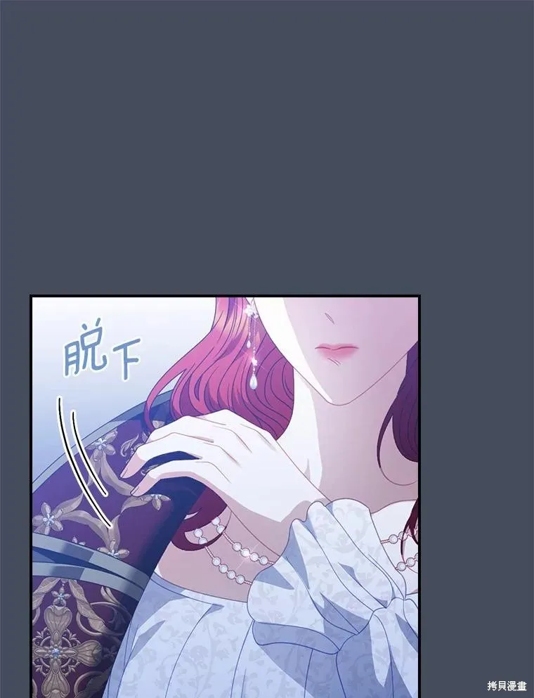 养过的少年变成执着男人回来了,第41话,第25张