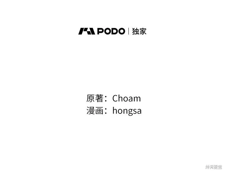 养过的少年变成执着男人回来了,第41话,第30张