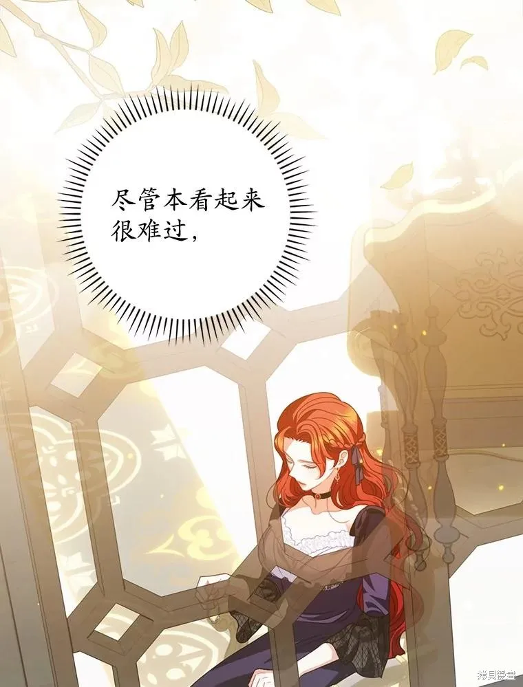 养过的少年变成执着男人回来了,第41话,第33张