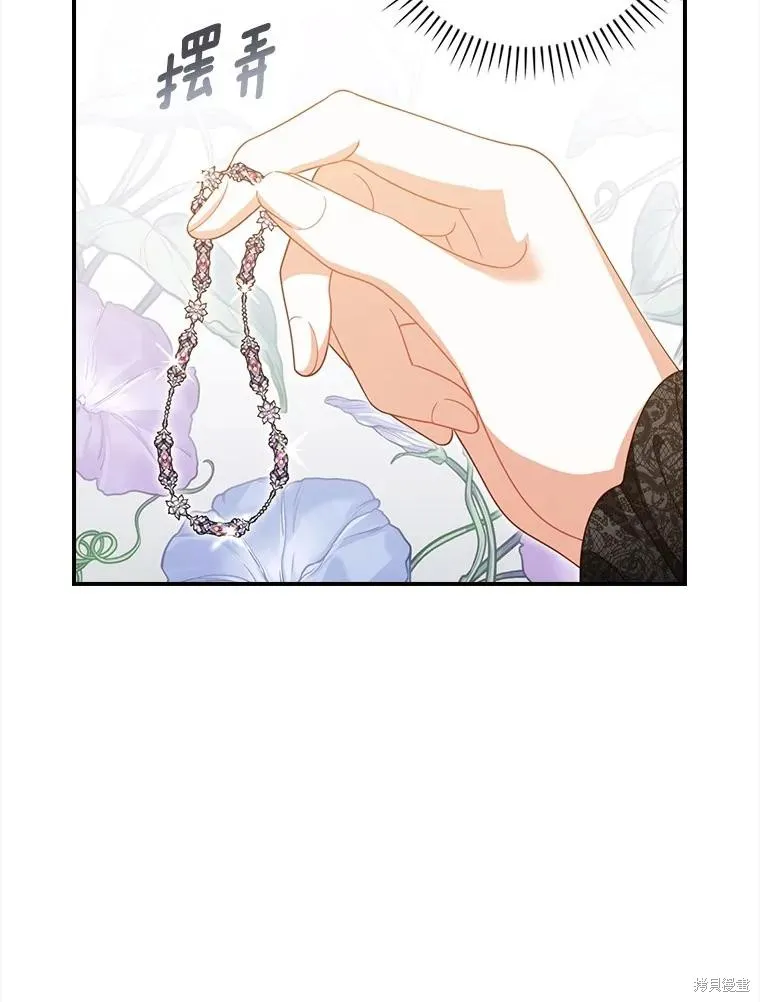 养过的少年变成执着男人回来了,第41话,第36张