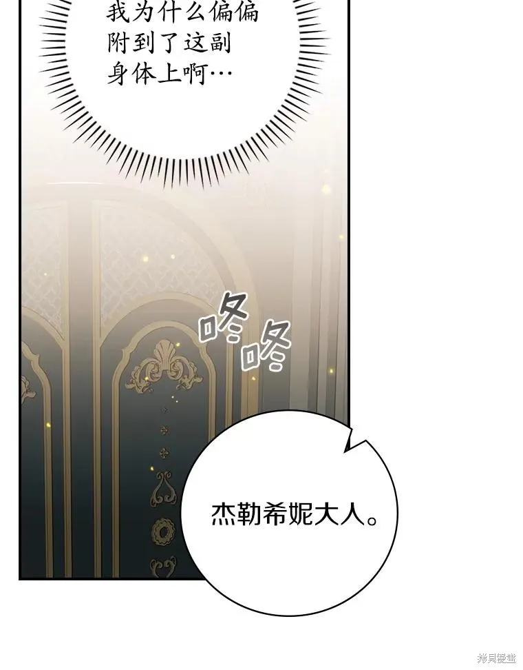 养过的少年变成执着男人回来了,第41话,第39张