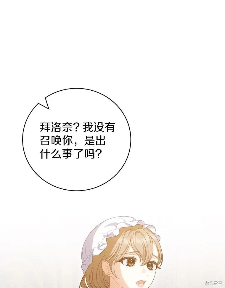 养过的少年变成执着男人回来了,第41话,第40张