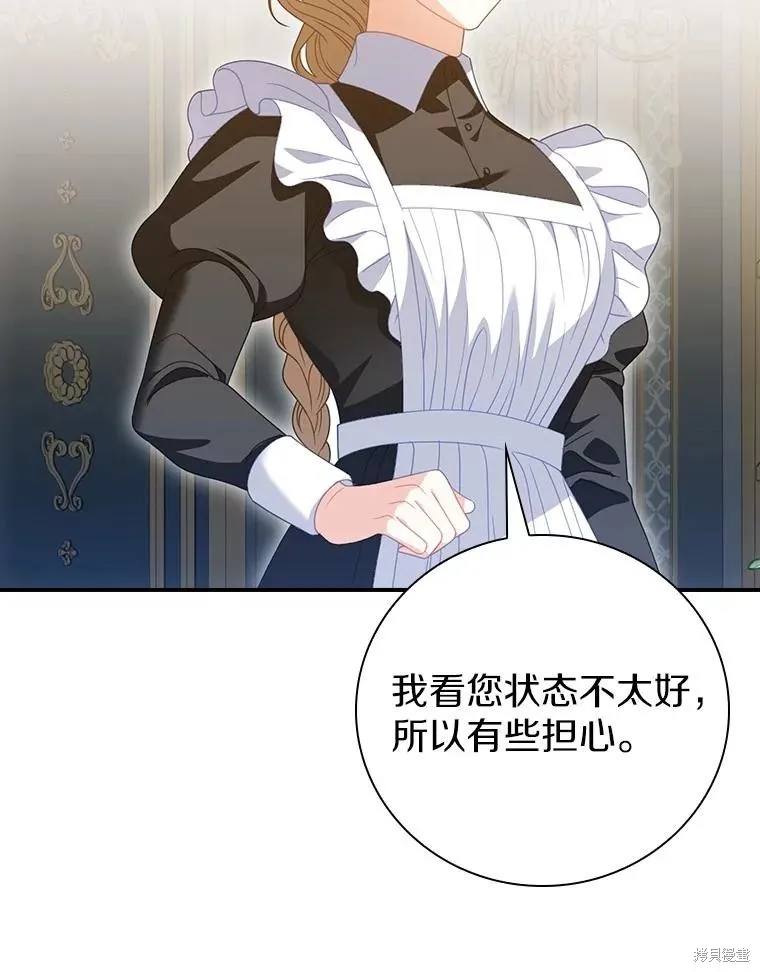 养过的少年变成执着男人回来了,第41话,第41张