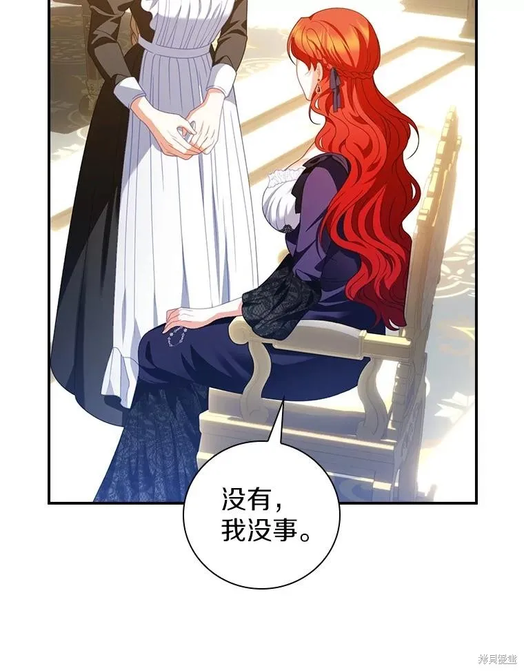 养过的少年变成执着男人回来了,第41话,第43张