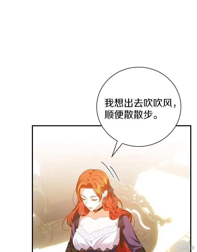 养过的少年变成执着男人回来了,第41话,第44张