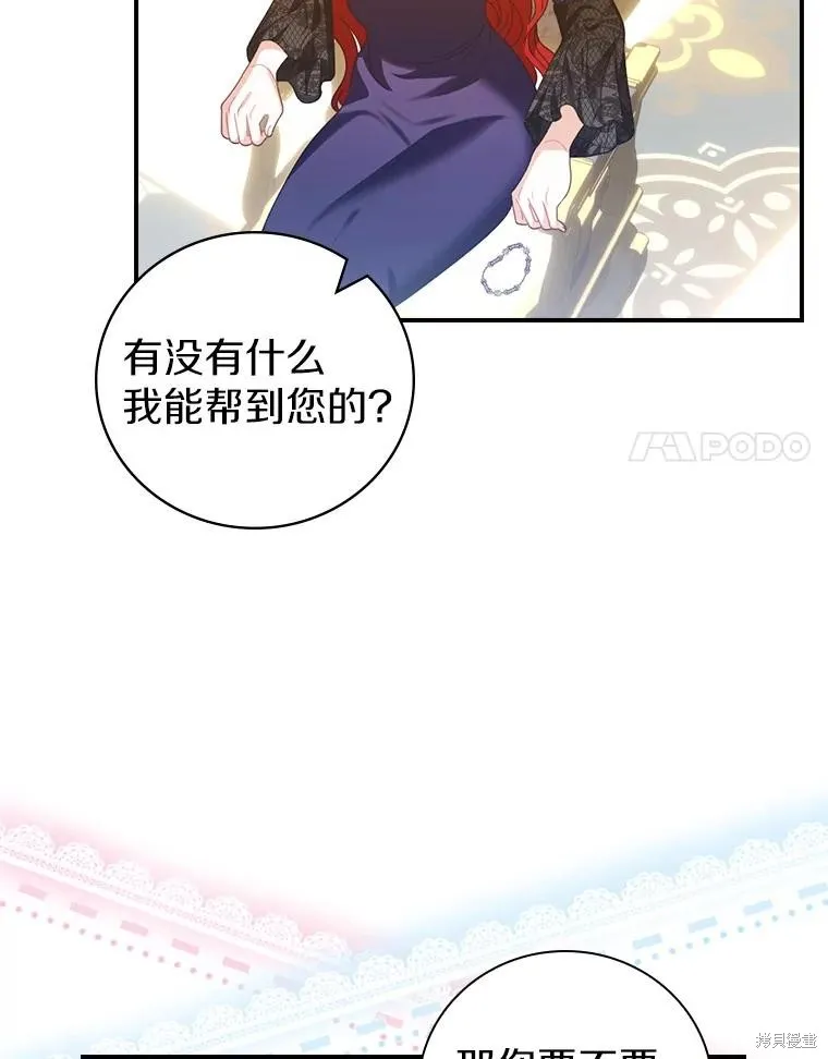 养过的少年变成执着男人回来了,第41话,第45张