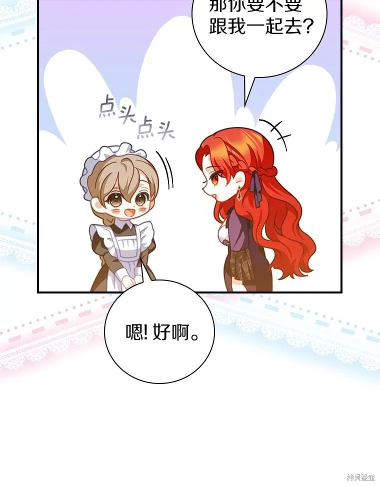 养过的少年变成执着男人回来了,第41话,第46张