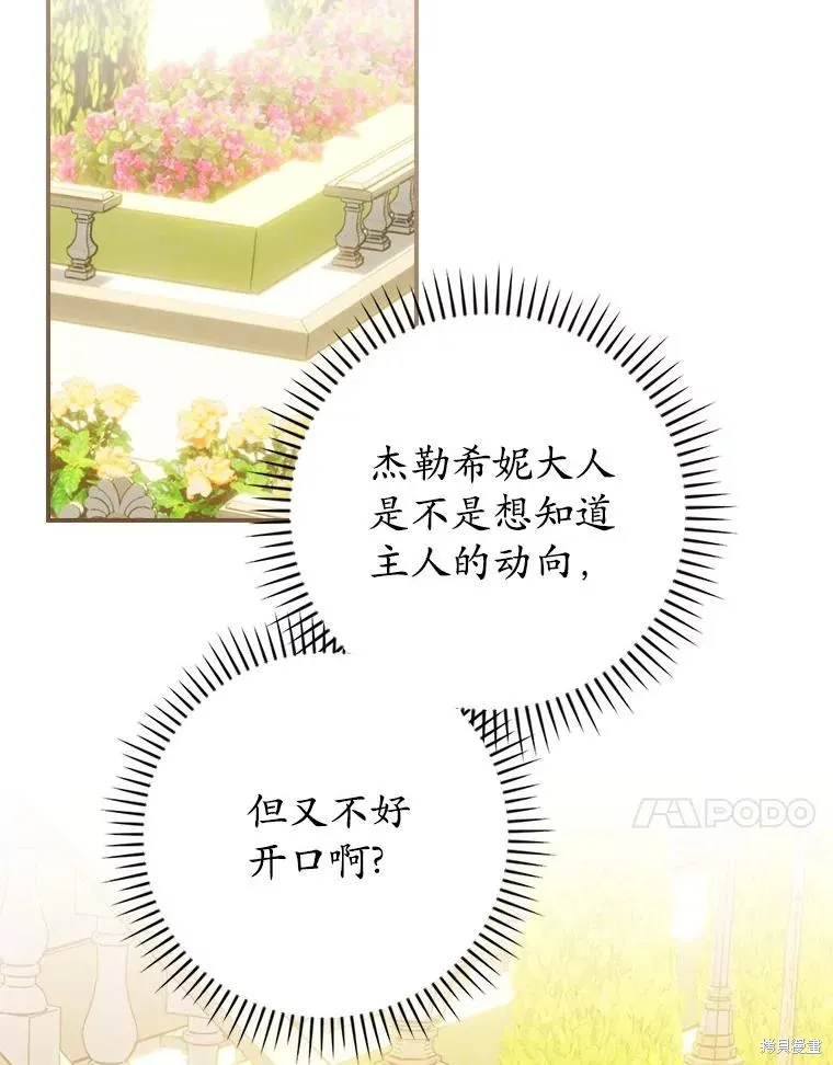 养过的少年变成执着男人回来了,第41话,第48张