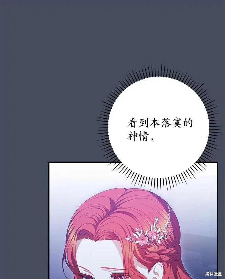 养过的少年变成执着男人回来了,第41话,第5张