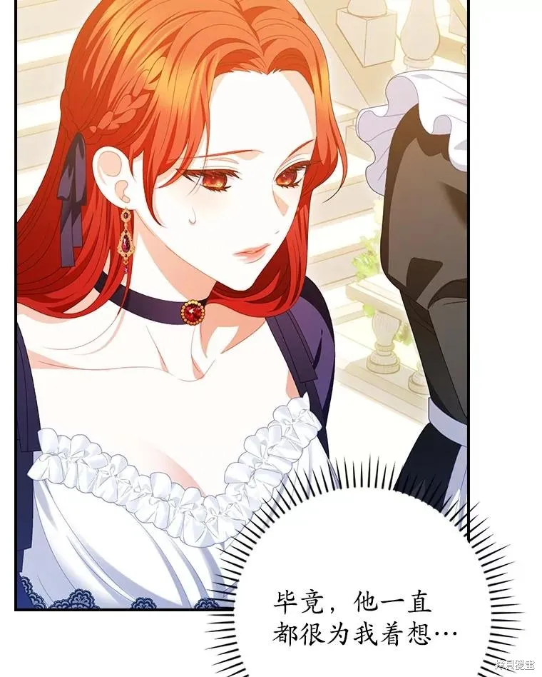 养过的少年变成执着男人回来了,第41话,第53张
