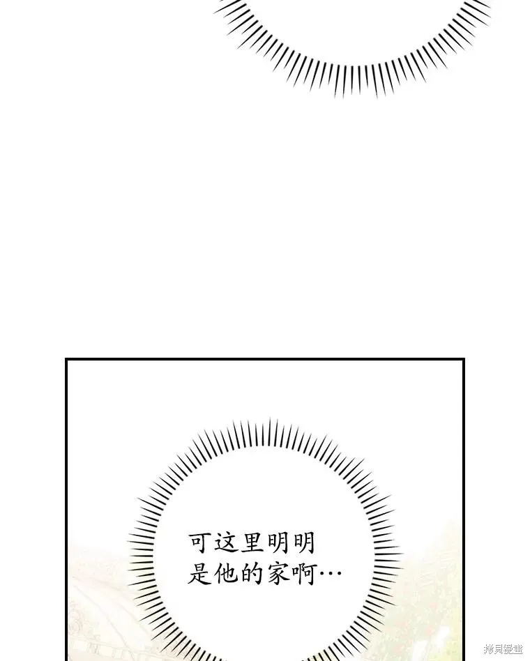 养过的少年变成执着男人回来了,第41话,第54张