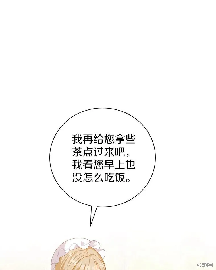 养过的少年变成执着男人回来了,第41话,第58张
