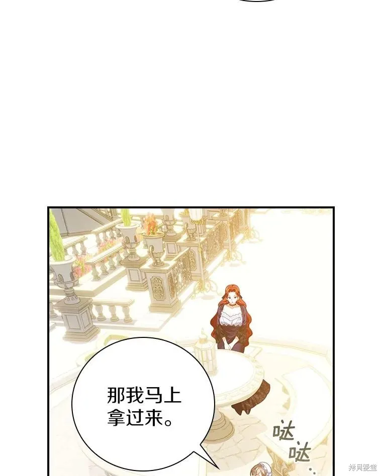 养过的少年变成执着男人回来了,第41话,第60张