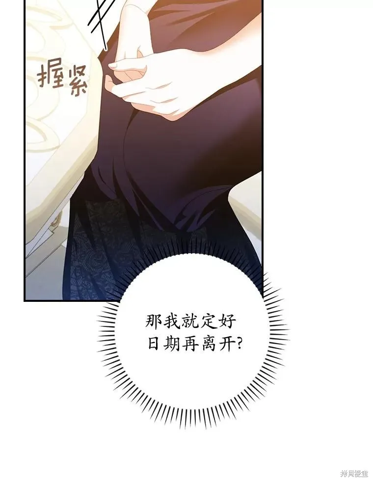 养过的少年变成执着男人回来了,第41话,第64张