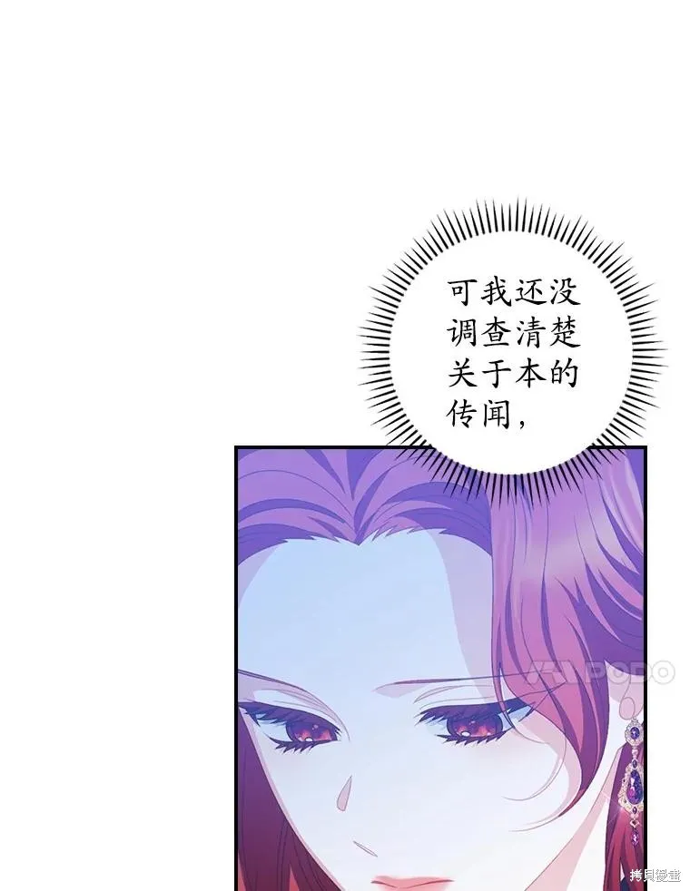 养过的少年变成执着男人回来了,第41话,第65张