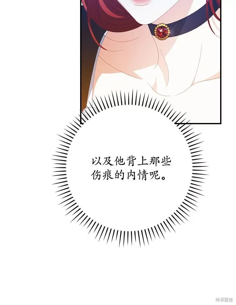 养过的少年变成执着男人回来了,第41话,第66张
