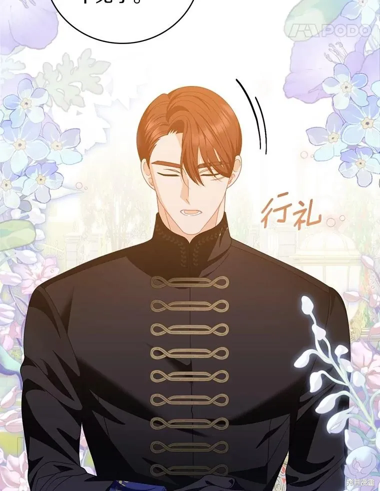 养过的少年变成执着男人回来了,第41话,第69张